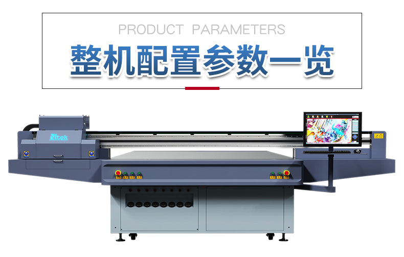UV平板打印机YC2030L_06