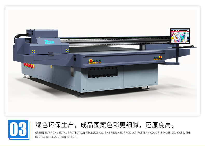 UV平板打印机YC2030L_04