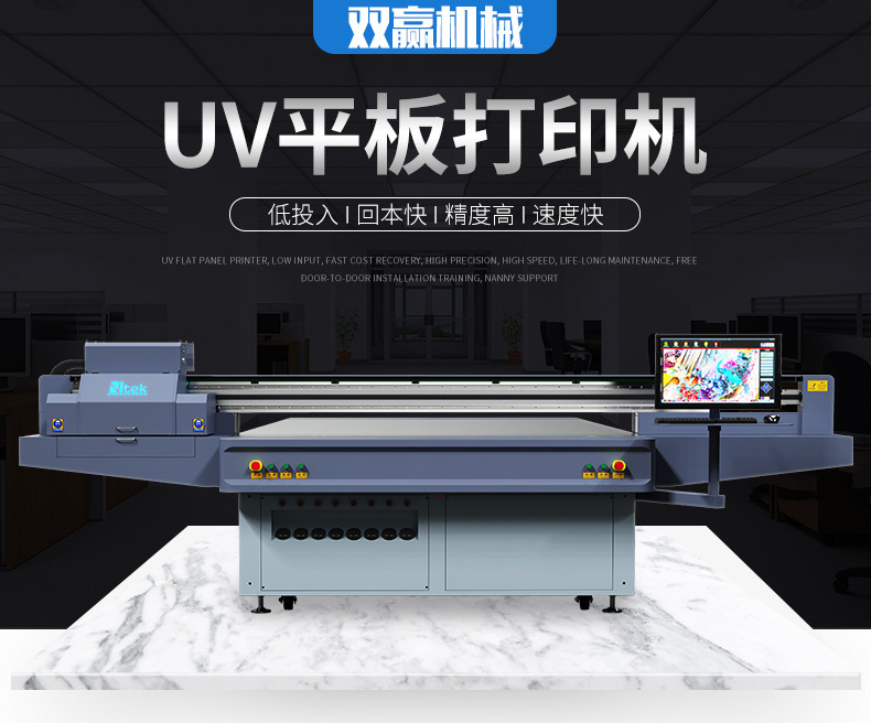 UV平板打印机YC2030L_01