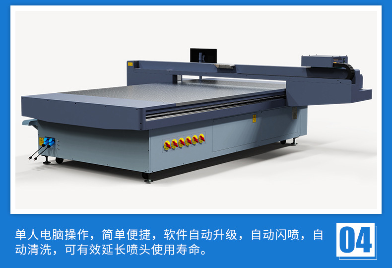 UV平板打印机YC2030L_05