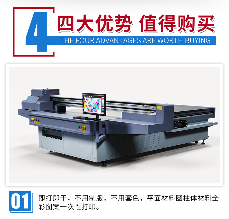 UV平板打印机YC2030L_02
