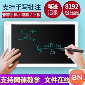 乐写智能画板10寸云记液晶手写板商务手绘板手机APP同步数位板